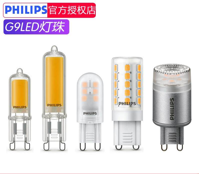 philips飞利浦g9 led灯珠复古g9 led灯泡2w1.9w2.6w调光3.2w黄光