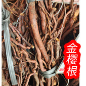 金樱根 野生金樱蔃 脱骨丹广西金英根中药材金樱子树根食用农产品