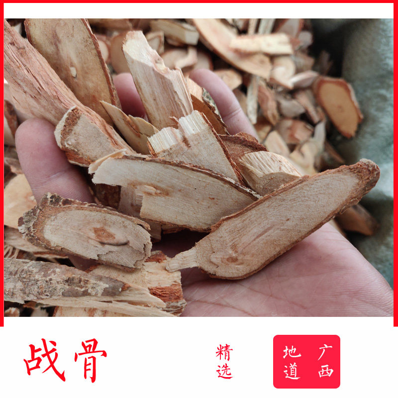 野生战骨茎/土霸王/穿云箭/黄毛豆腐柴 广西追骨风可食用产品食品
