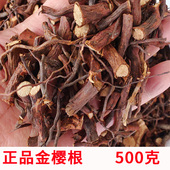 脱骨丹中药材 广西金英根 三蒸三晒金樱子 野生金樱根 金樱子树根