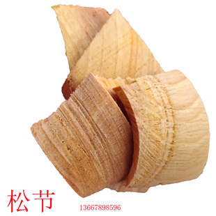 松节木 广西油松节 中药材 黄松木节  松郎头 中草药 可食用产品