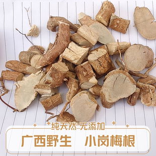 野生岗梅根 广西 点称星 山甘草山梅根 天星秤 星树 中药材干货