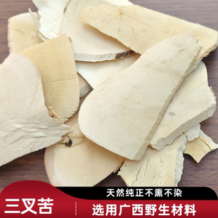 三叉苦中药材500g克正品三桠苦小黄散鸡骨树三丫苦三枝枪三叉虎