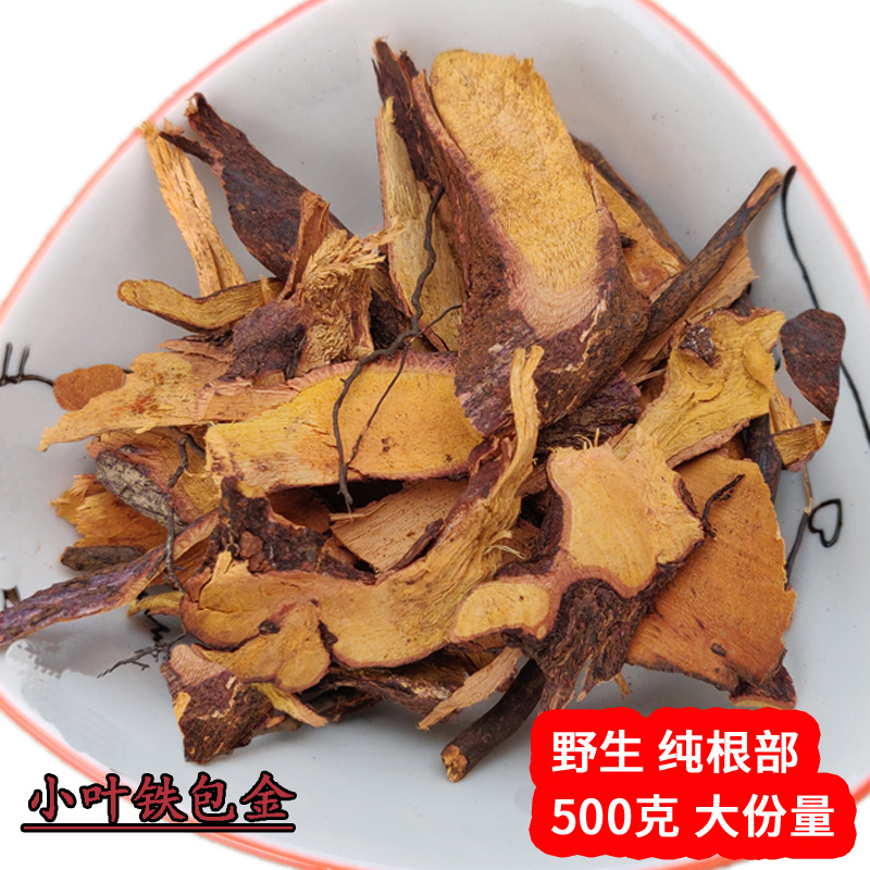 铁包金小叶广西老鼠耳草野生树根