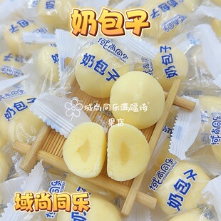 域尚同乐奶包子新疆特产夹心奶味奶疙瘩新疆直发包邮休闲办公零食