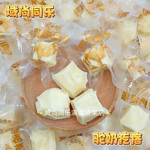 域尚同乐新疆特产驼奶疙瘩无添加蔗糖奶疙瘩纯手工制作即食健康