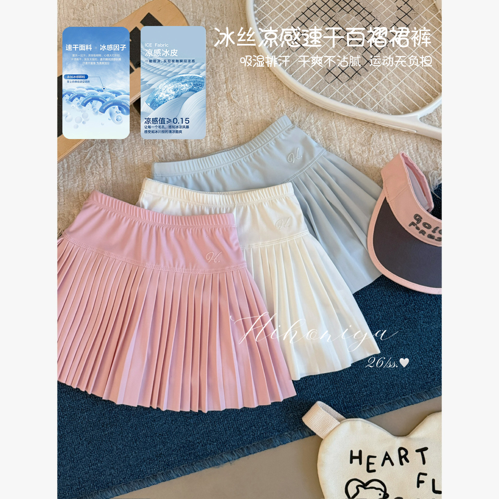 Spring韩国童装2026夏季新款亲子凉感运动速干百褶裙裤女童半身裙