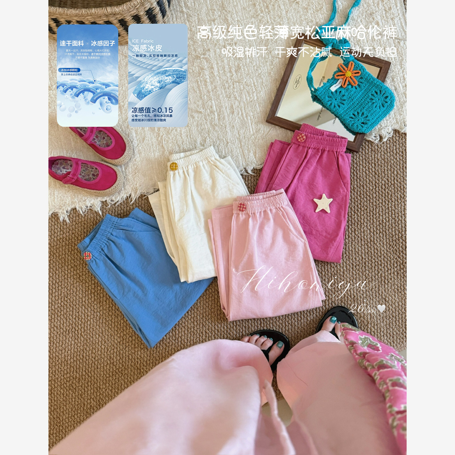 Spring韩国童装2026年夏季新款亲子轻薄宽松亚麻哈伦裤女童休闲裤