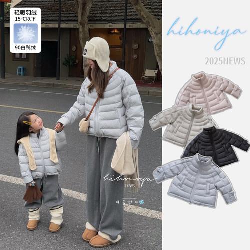 Spring韩国童装2025冬季新款亲子立领90白鸭绒羽绒服女童保暖外套