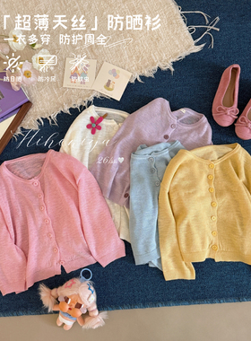 Spring韩国童装2026夏季新款亲子纯色多巴胺薄款针织衫女童防晒衫