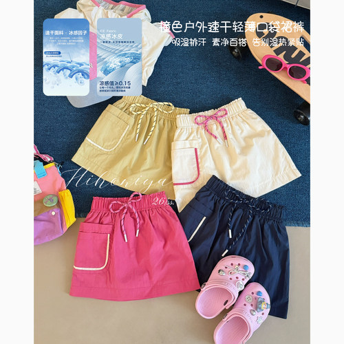 Spring韩国童装2026夏季新款亲子户外速干轻薄口袋裙裤女童半身裙