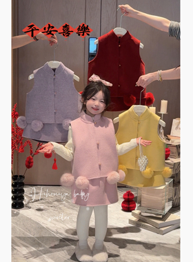 Spring韩国童装2025冬季新款新中式宝宝兔毛球马甲套装妈妈半身裙