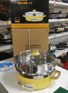 佳佳恋鹅黄小金刚电饼铛电煎锅家用蒸煮多功能煎饼锅炒锅蒸炖煮锅