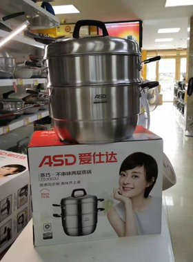 爱仕达ZS28G3J/ZS30G3J/ZS32G3J蒸巧▪不串味两层蒸锅复底加厚锅