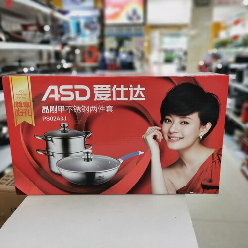 爱仕达PS02A3J晶刚甲·不锈钢两