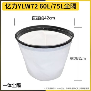 亿力吸尘器35L商用尘袋过滤袋60L 75L商用吸尘器商用配件