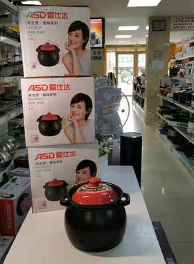 爱仕达JLF35CP/RXC46C1J/RXC60C1J养生煲·聚味砂锅陶瓷煲炖锅