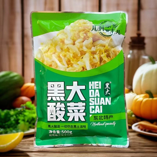 正宗东北黑大酸菜儿时味道大缸腌制黑龙江特产泡菜整箱切丝批发
