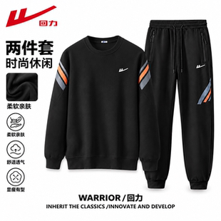 回力男士秋季运显瘦柔软动套装长袖休闲两件套收脚卫裤运动穿搭