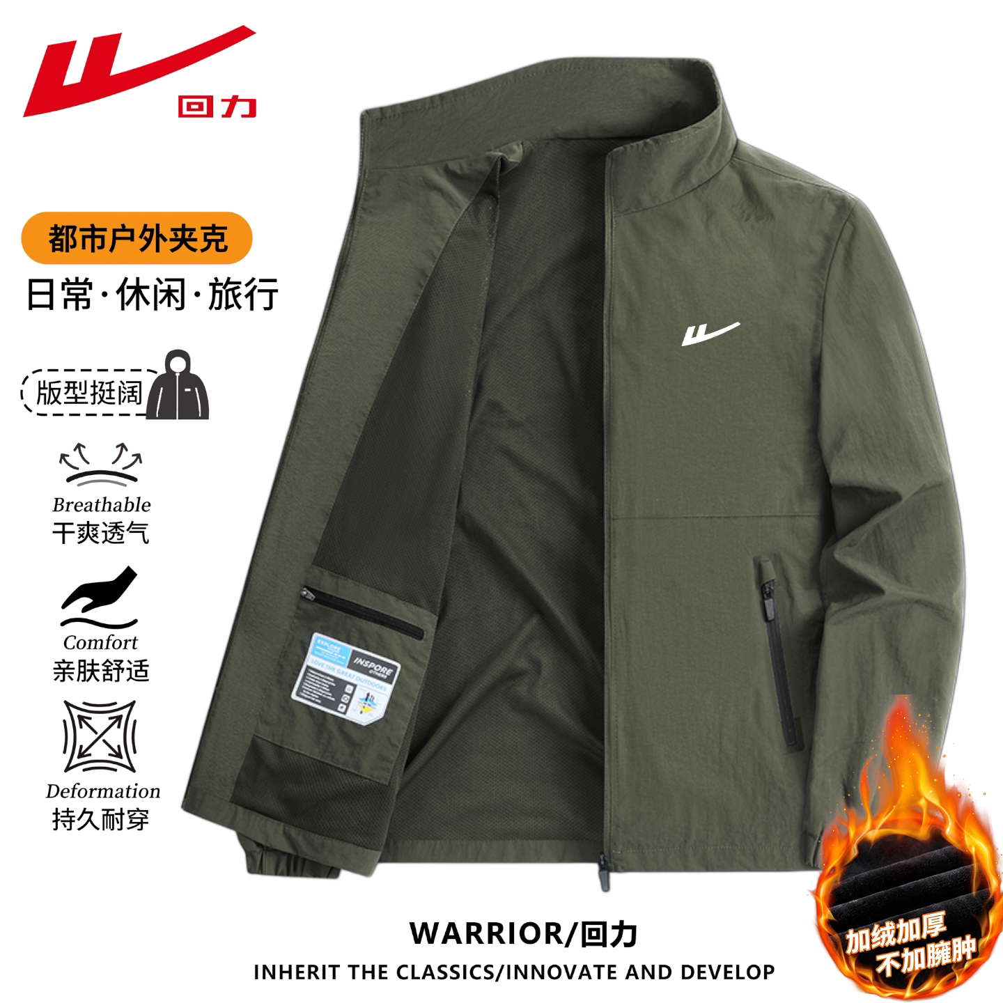 回力正品夹克男士春秋季防水风衣