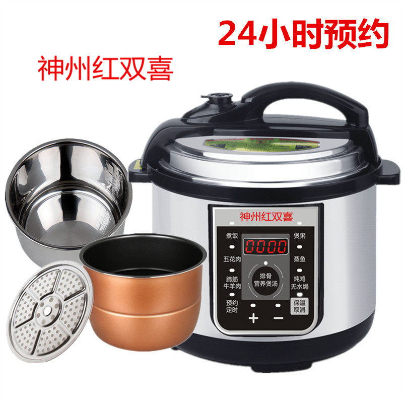 3红双喜电压力锅家用双胆高压电饭煲小型迷你压力锅自动电高压锅