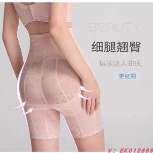 伊克温娜轻帕灵韵粉五分裤模具产后塑形薄款提臀塑身衣束裤美体衣