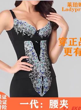 莱珀妮身材管理器一代腰夹