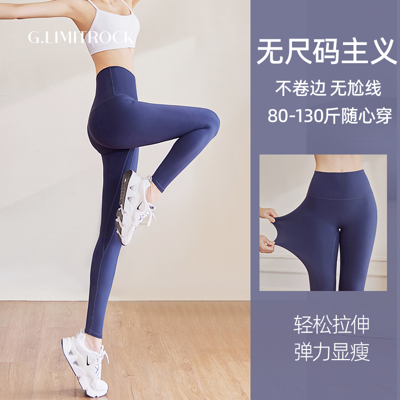 裸感瑜伽高腰臀速紧身裤跑步