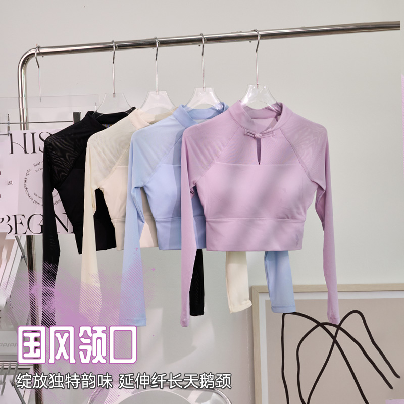 修身柔美运动罩衫长袖盘扣立领新中式上衣女网纱瑜伽服长袖带胸垫