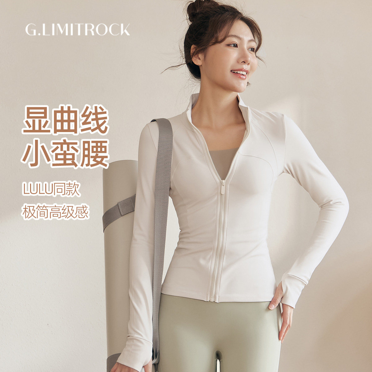 极岩运动外套女性立领