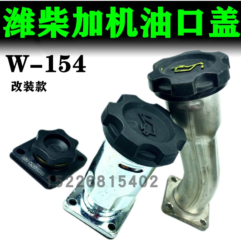 总成1400615335德龙欧曼加油