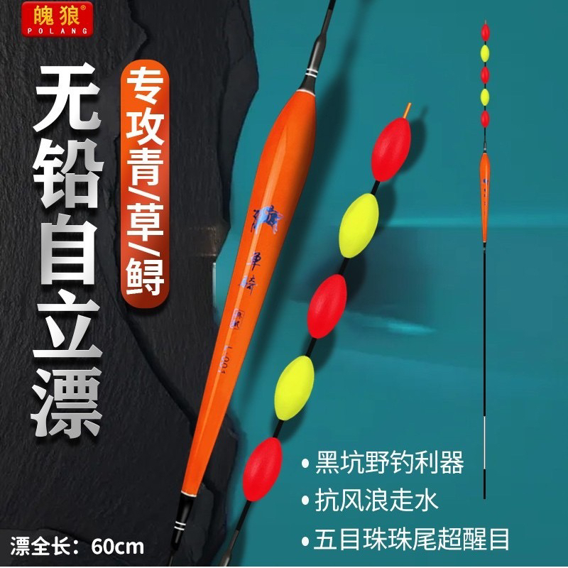 7目珠珠无铅自立长脚流氓跑铅漂