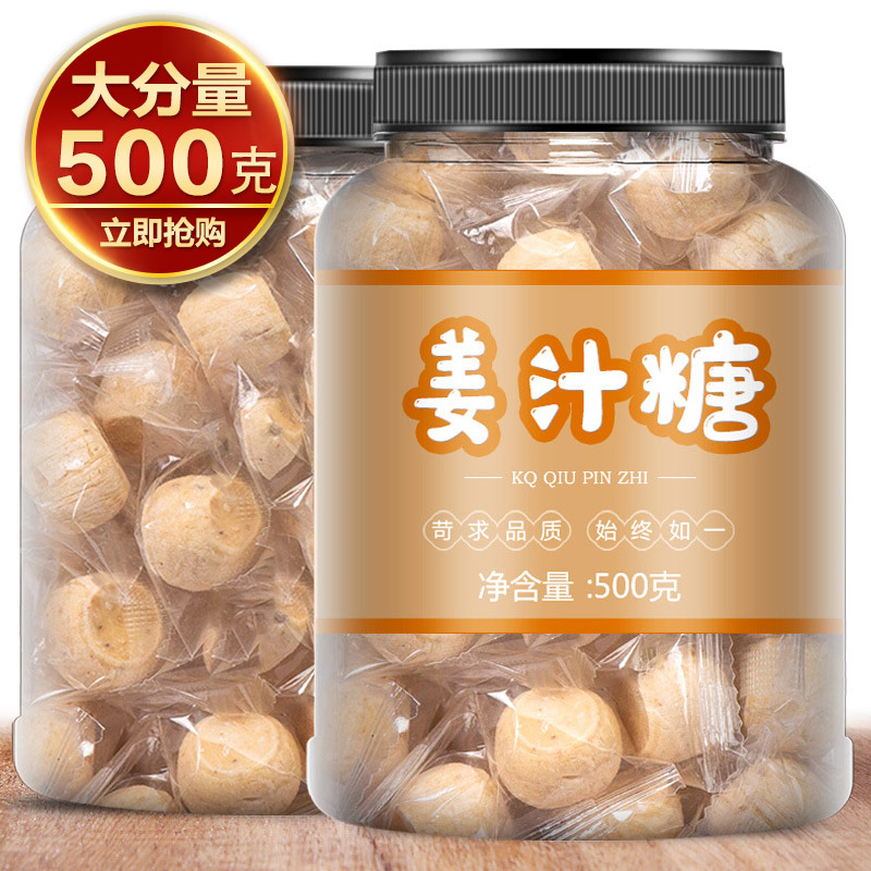 原味姜糖硬糖特产老姜陈皮姜汁糖生姜糖手工零食散装