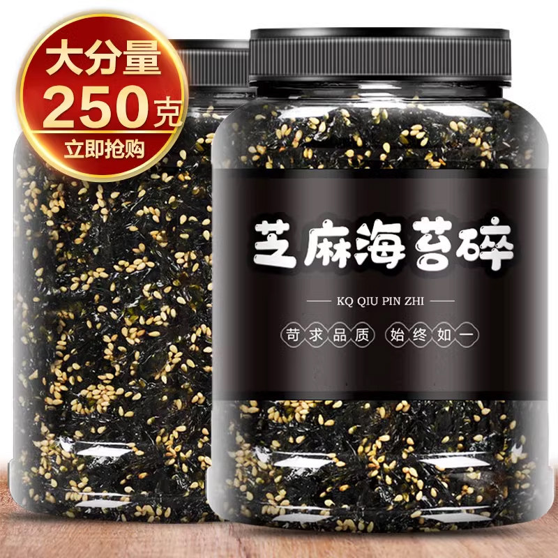 芝麻海苔碎碎拌饭儿童宝宝紫菜饭团寿司材料零食即食肉松味,零食/坚果/特产,海苔系列,淘宝优惠券,粉丝福利购,淘宝优惠卷