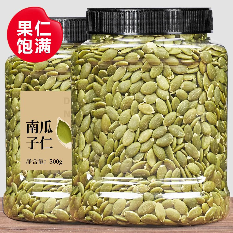 新货熟南瓜子仁500g罐装非内蒙古熟原味脱壳白南瓜籽仁包邮