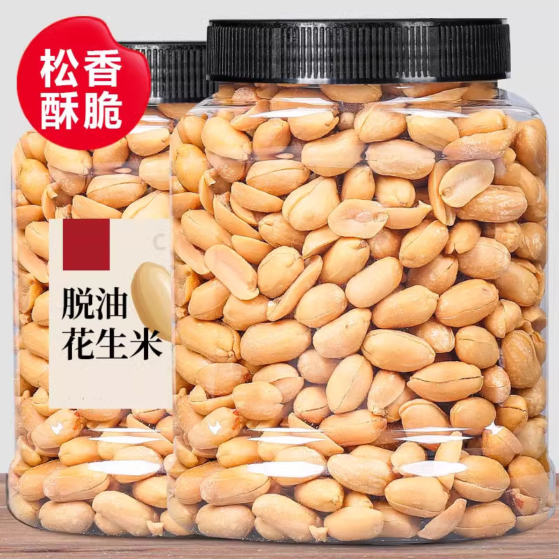 香酥脱油花生米非五香味非香辣味即食花生散装下酒菜零食小吃食品,零食/坚果/特产,花生,淘宝优惠券,粉丝福利购,淘宝优惠卷