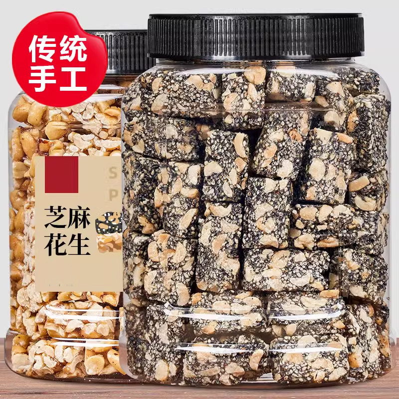 原味芝麻花生酥糖手工木糖醇黑芝麻糖零食特产老式糕点罐装