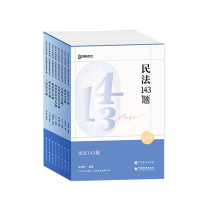 2025教师资格中学必刷题+真题