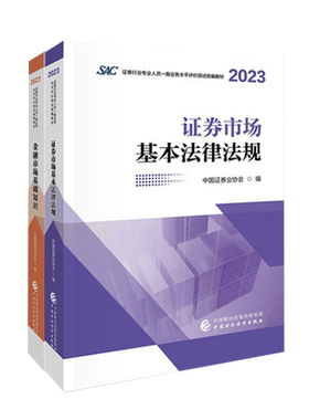 2026证券从业资格教材真题必刷