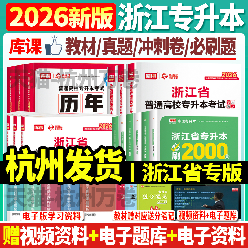 2026年浙江省普通高校专升本