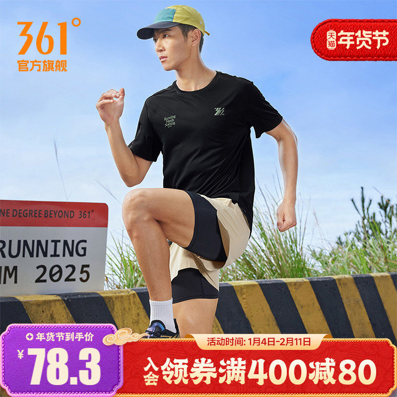 361运动T恤男2025夏季新款户外健身运动速干衣男士马拉松跑步服,运动服/休闲服装,运动T恤,淘宝优惠券,粉丝福利购,淘宝优惠卷
