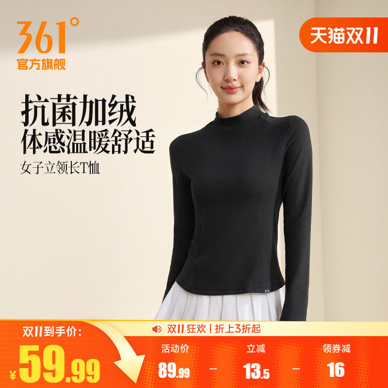 361运动T恤女2026年秋季新款女子立领加绒保暖修身抗菌长袖运动服