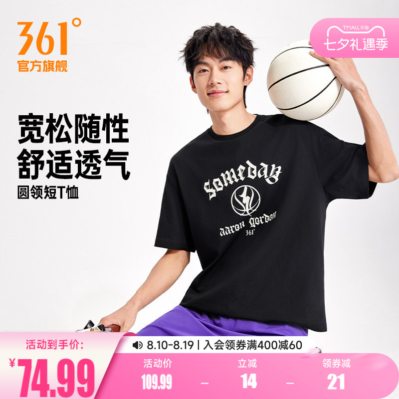 361阿隆戈登同款运动T恤男2026夏季新款宽松透气篮球服印花短袖男