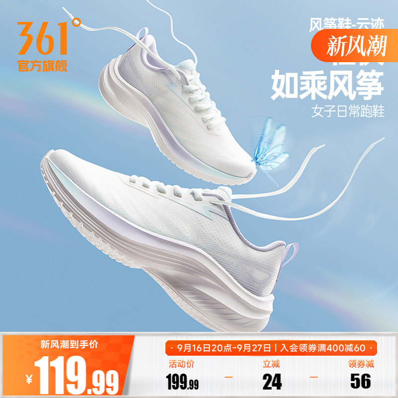 361灵云女鞋透气运动鞋夏季新款薄款网面轻便跑鞋轻质软底跑步鞋图片