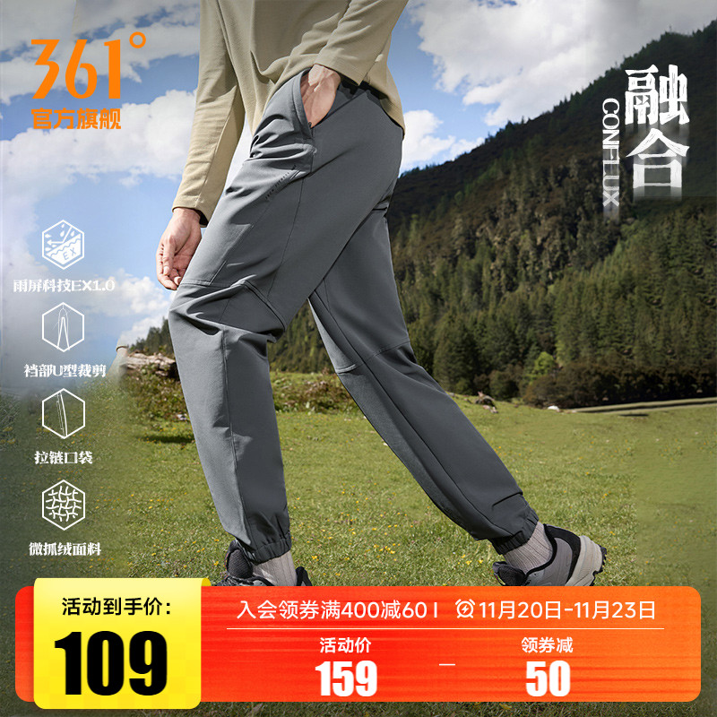 361雨屏防泼水户外登山徒步裤子