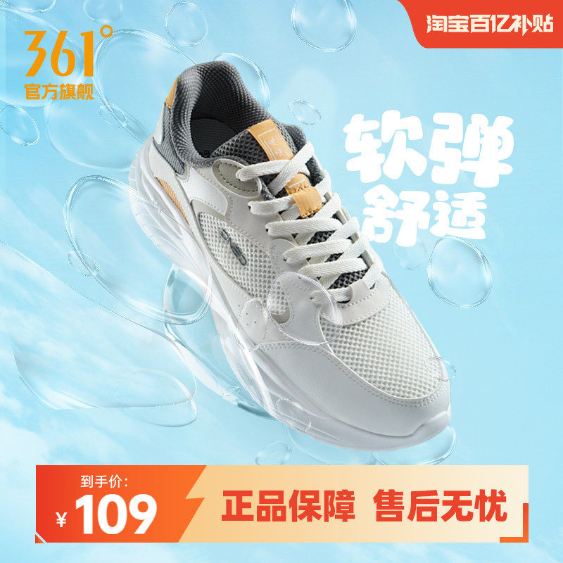 361运动鞋男士2026春季新款软底轻便休闲鞋网面透气跑步鞋子男鞋