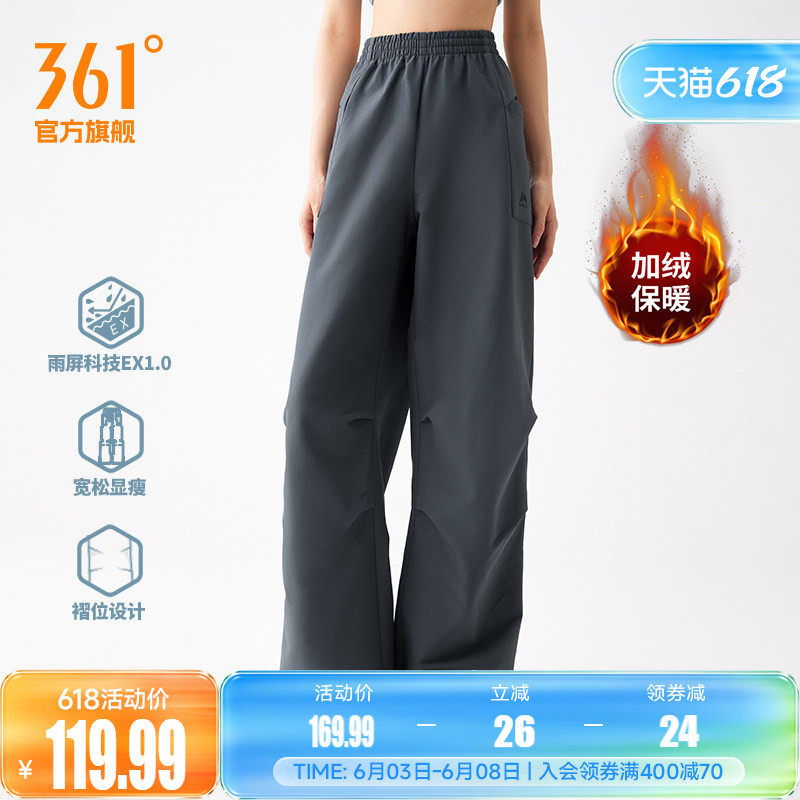 361运动裤伞兵裤女2026春季雨屏防泼水加绒裤直筒休闲裤工装裤女