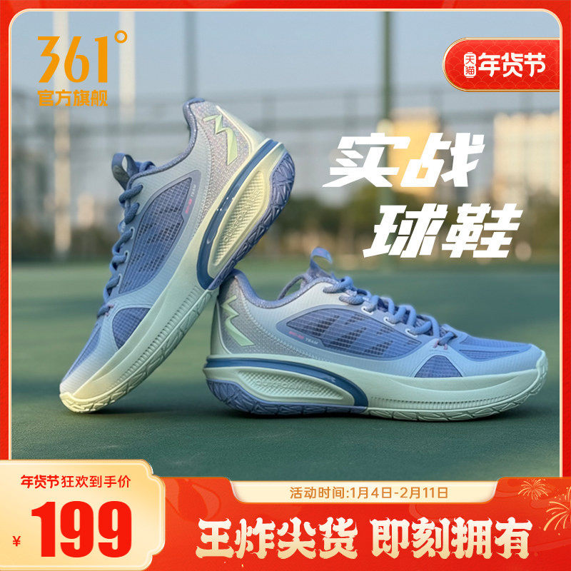 飚速bb team篮球鞋361男鞋运动鞋2025冬季实战耐磨缓震训练球鞋男
