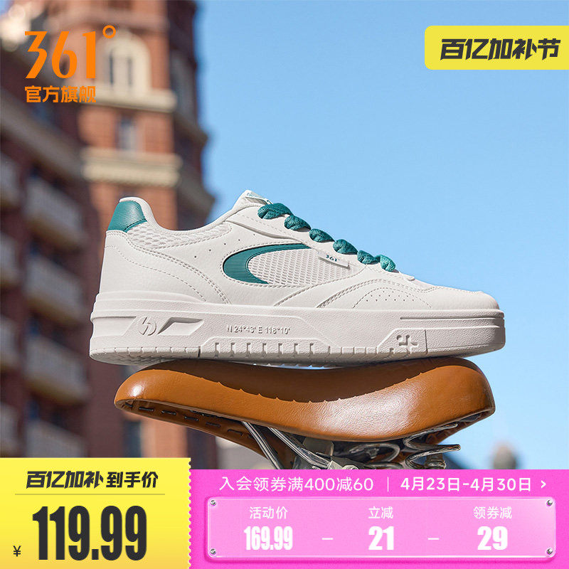 361苏打小白鞋运动鞋2026夏季新款百搭男鞋休闲鞋网面鞋透气板鞋