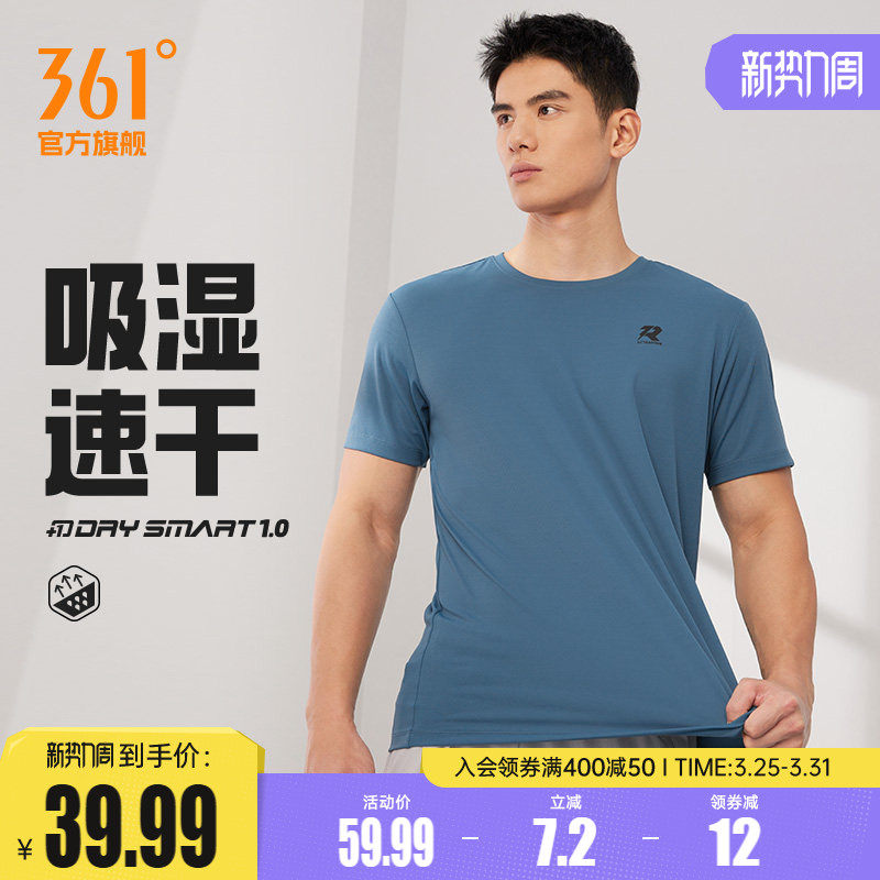361运动T恤男短袖夏季速干衣361度体恤健身跑步服透气冰丝短t